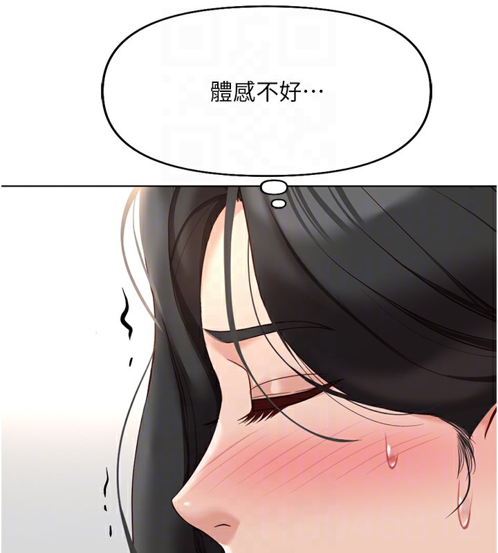 《魯蛇社畜的金手指》漫画 第20話-受人體按摩棒擺佈的主人