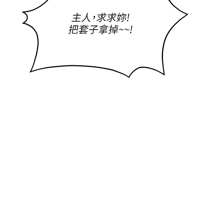 《魯蛇社畜的金手指》漫画 第20話-受人體按摩棒擺佈的主人