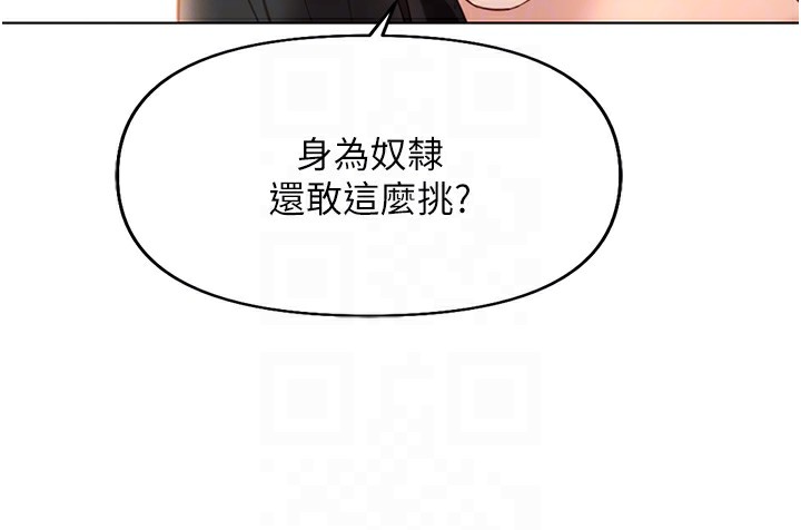 《魯蛇社畜的金手指》漫画 第20話-受人體按摩棒擺佈的主人