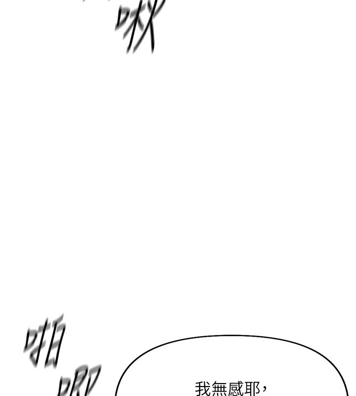 《魯蛇社畜的金手指》漫画 第20話-受人體按摩棒擺佈的主人