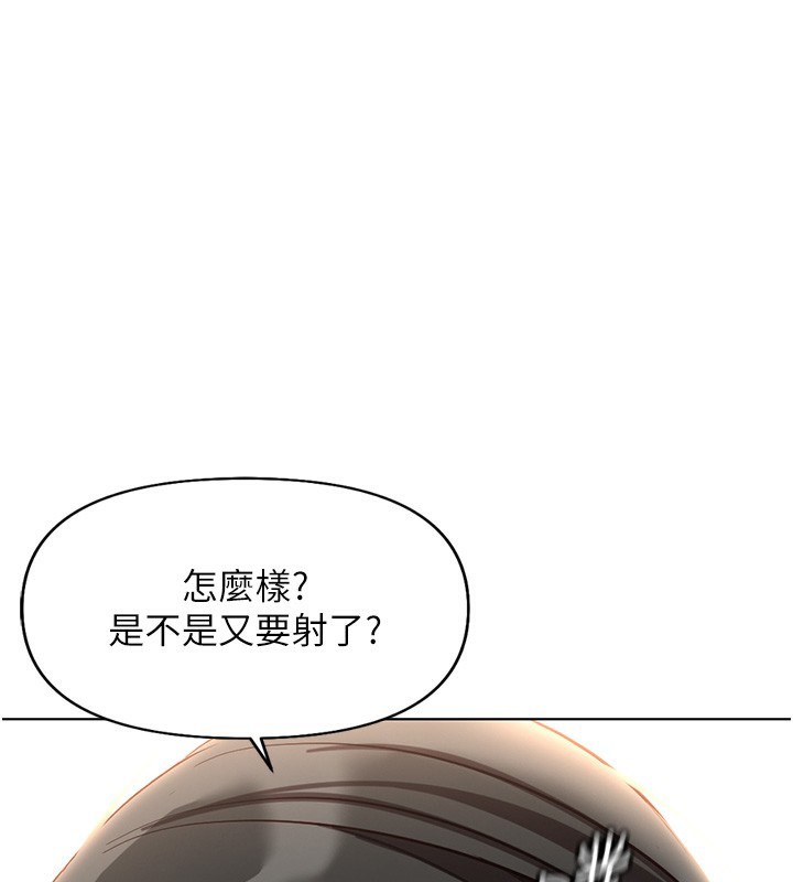 《魯蛇社畜的金手指》漫画 第20話-受人體按摩棒擺佈的主人
