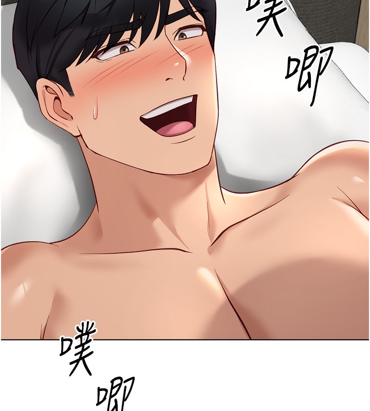 《魯蛇社畜的金手指》漫画 第20話-受人體按摩棒擺佈的主人