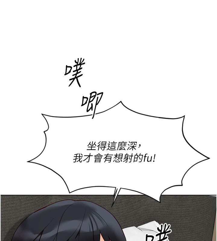 《魯蛇社畜的金手指》漫画 第20話-受人體按摩棒擺佈的主人