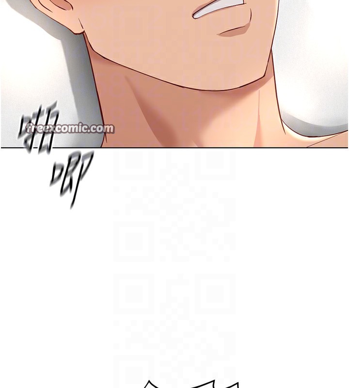 《魯蛇社畜的金手指》漫画 第20話-受人體按摩棒擺佈的主人