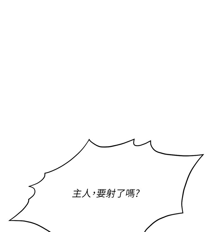《魯蛇社畜的金手指》漫画 第20話-受人體按摩棒擺佈的主人