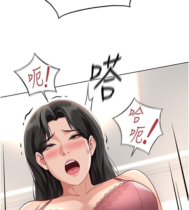 《魯蛇社畜的金手指》漫画 第20話-受人體按摩棒擺佈的主人