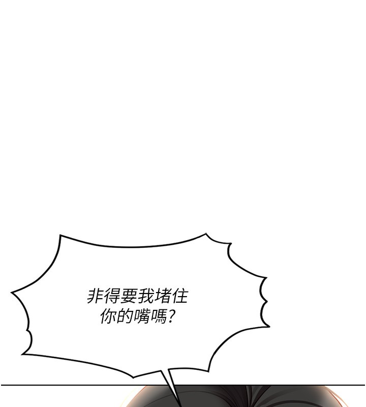 《魯蛇社畜的金手指》漫画 第20話-受人體按摩棒擺佈的主人