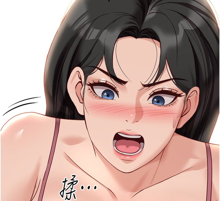 《魯蛇社畜的金手指》漫画 第20話-受人體按摩棒擺佈的主人