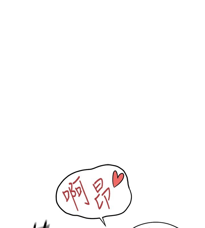 《魯蛇社畜的金手指》漫画 第20話-受人體按摩棒擺佈的主人
