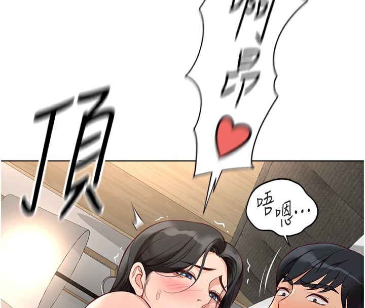 《魯蛇社畜的金手指》漫画 第20話-受人體按摩棒擺佈的主人