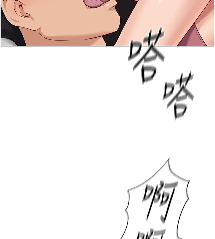《魯蛇社畜的金手指》漫画 第20話-受人體按摩棒擺佈的主人