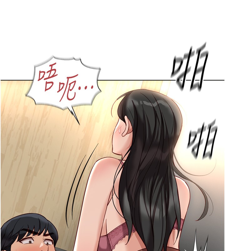 《魯蛇社畜的金手指》漫画 第20話-受人體按摩棒擺佈的主人
