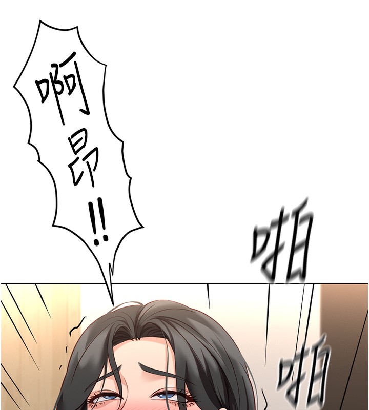 《魯蛇社畜的金手指》漫画 第20話-受人體按摩棒擺佈的主人