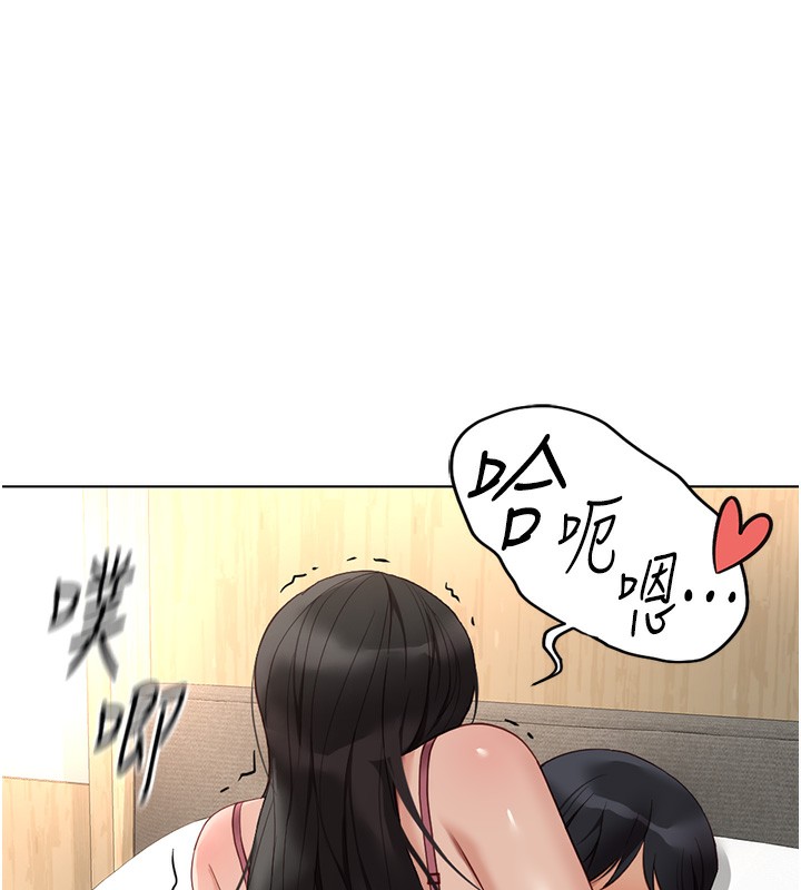 《魯蛇社畜的金手指》漫画 第20話-受人體按摩棒擺佈的主人