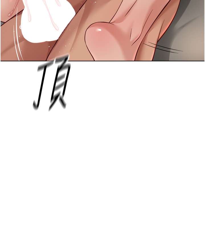 《魯蛇社畜的金手指》漫画 第20話-受人體按摩棒擺佈的主人