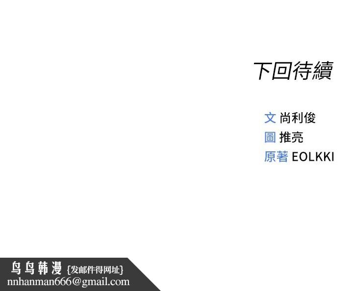 《魯蛇社畜的金手指》漫画 第20話-受人體按摩棒擺佈的主人