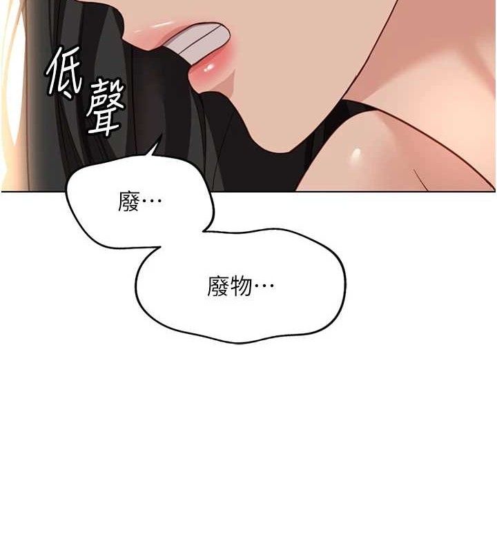 《魯蛇社畜的金手指》漫画 第21話-被美足摩擦的快感