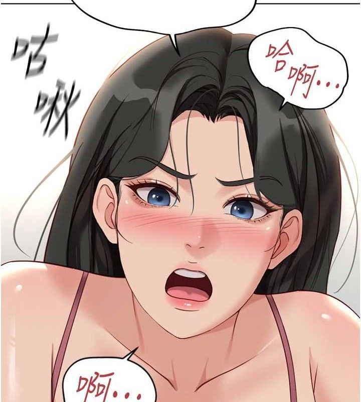 《魯蛇社畜的金手指》漫画 第21話-被美足摩擦的快感