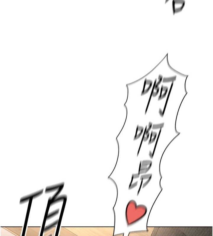 《魯蛇社畜的金手指》漫画 第21話-被美足摩擦的快感