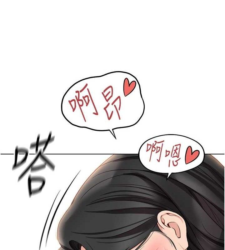 《魯蛇社畜的金手指》漫画 第21話-被美足摩擦的快感