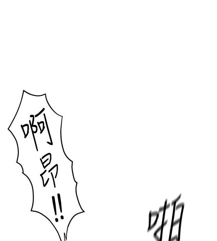 《魯蛇社畜的金手指》漫画 第21話-被美足摩擦的快感