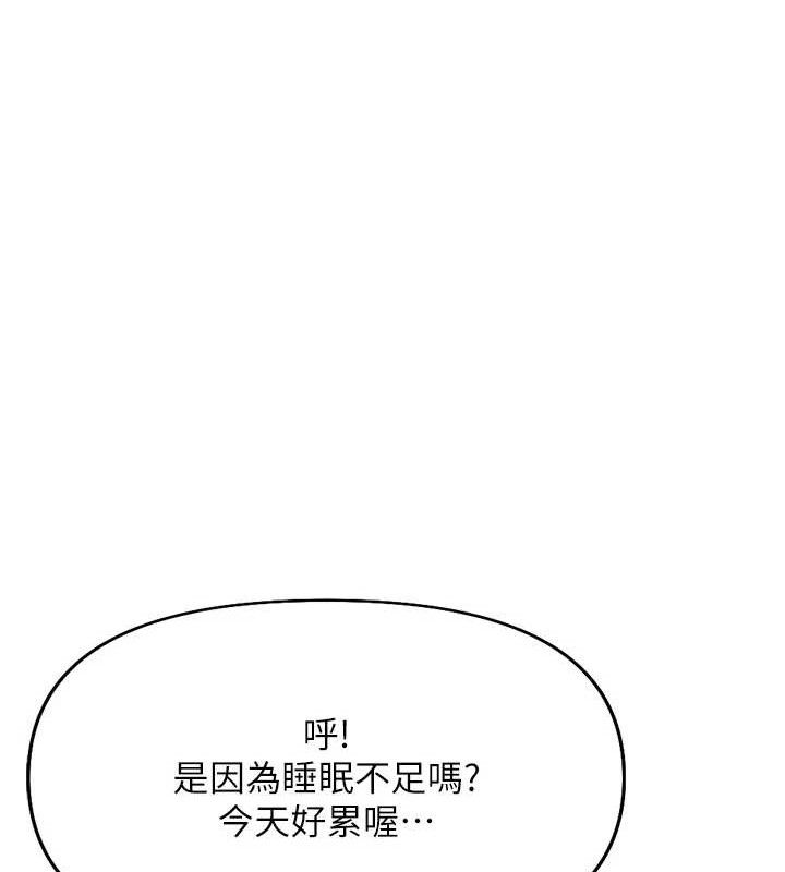 《魯蛇社畜的金手指》漫画 第21話-被美足摩擦的快感