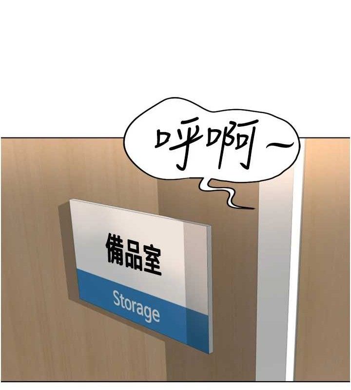 《魯蛇社畜的金手指》漫画 第21話-被美足摩擦的快感