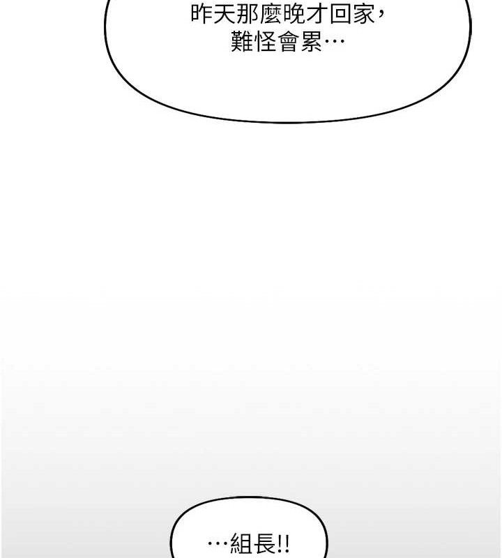 《魯蛇社畜的金手指》漫画 第21話-被美足摩擦的快感