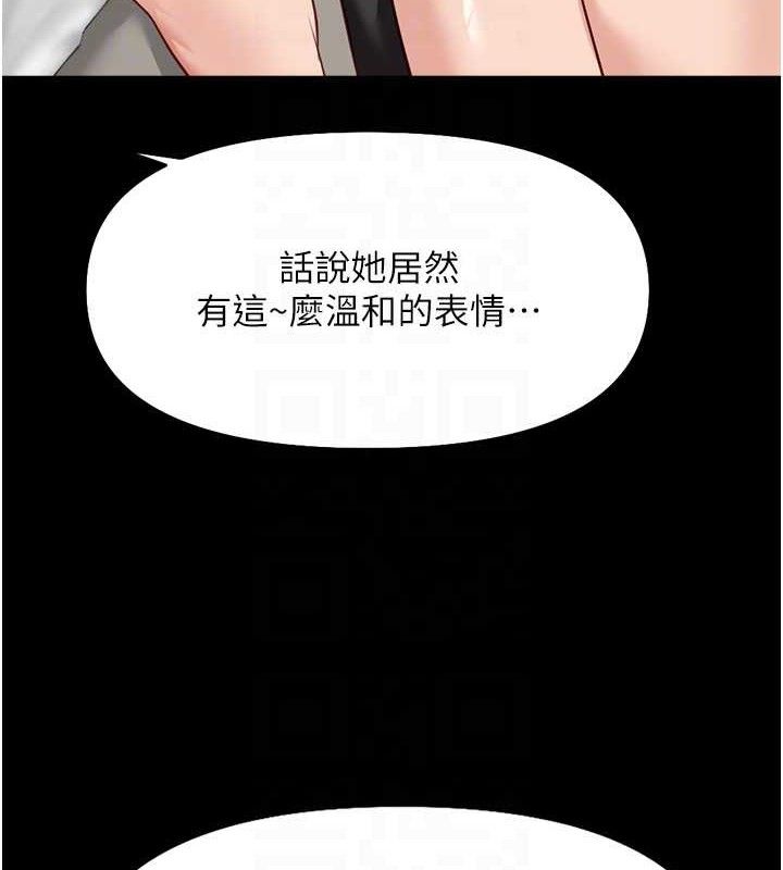《魯蛇社畜的金手指》漫画 第21話-被美足摩擦的快感