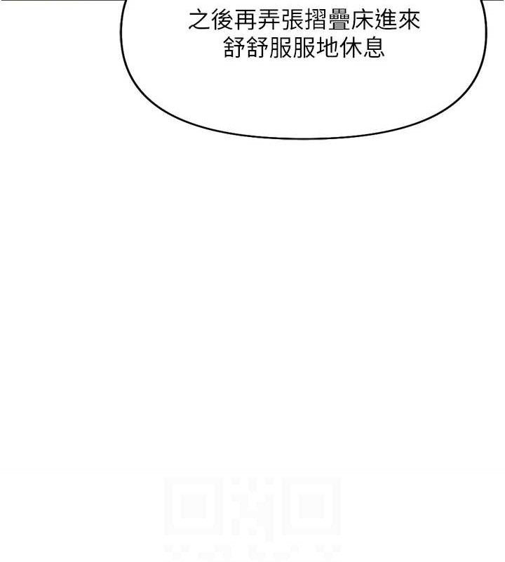 《魯蛇社畜的金手指》漫画 第21話-被美足摩擦的快感