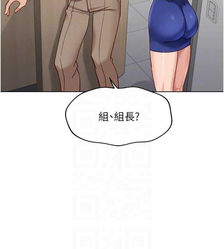 《魯蛇社畜的金手指》漫画 第21話-被美足摩擦的快感