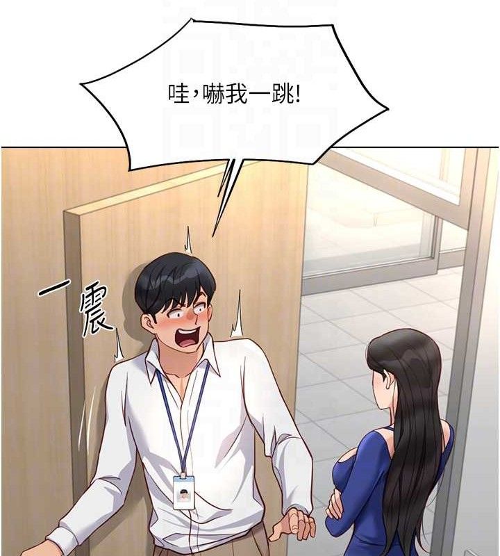 《魯蛇社畜的金手指》漫画 第21話-被美足摩擦的快感