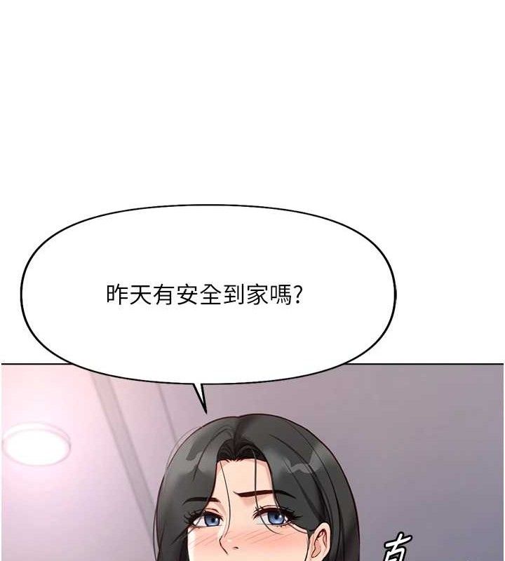 《魯蛇社畜的金手指》漫画 第21話-被美足摩擦的快感