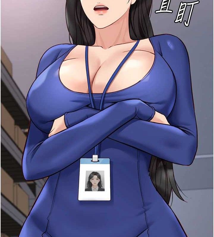 《魯蛇社畜的金手指》漫画 第21話-被美足摩擦的快感