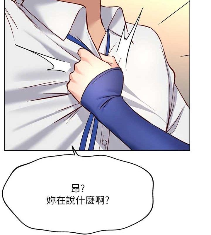 《魯蛇社畜的金手指》漫画 第21話-被美足摩擦的快感