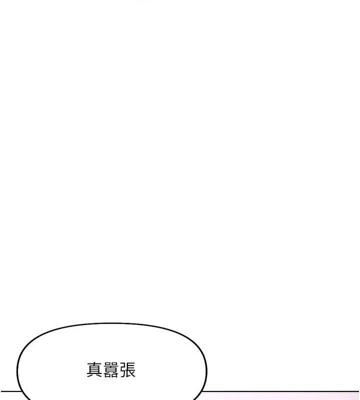 《魯蛇社畜的金手指》漫画 第21話-被美足摩擦的快感