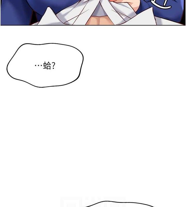 《魯蛇社畜的金手指》漫画 第21話-被美足摩擦的快感