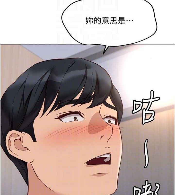 《魯蛇社畜的金手指》漫画 第21話-被美足摩擦的快感