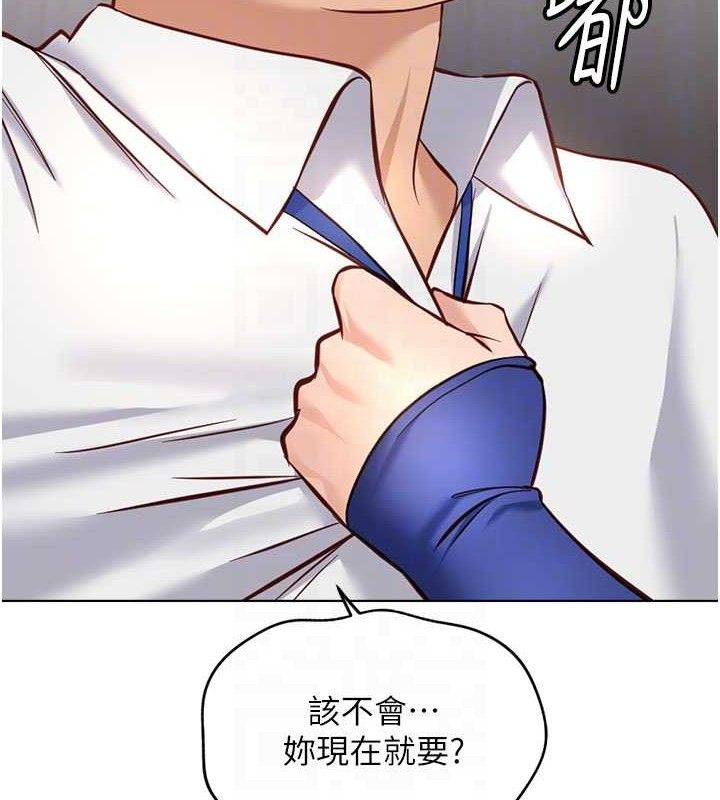 《魯蛇社畜的金手指》漫画 第21話-被美足摩擦的快感