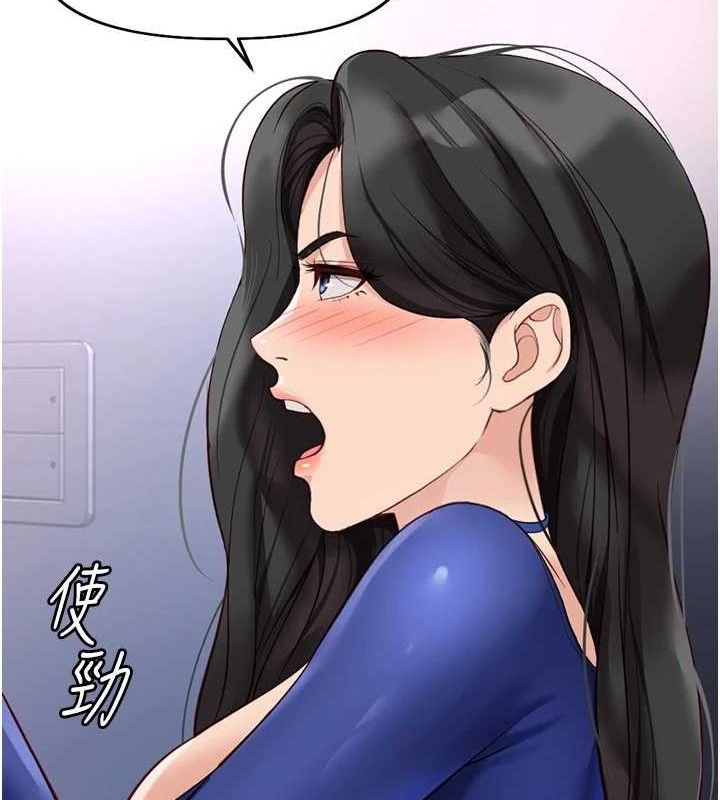 《魯蛇社畜的金手指》漫画 第21話-被美足摩擦的快感