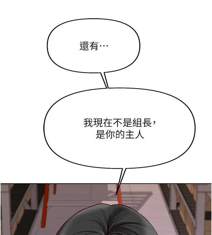 《魯蛇社畜的金手指》漫画 第21話-被美足摩擦的快感
