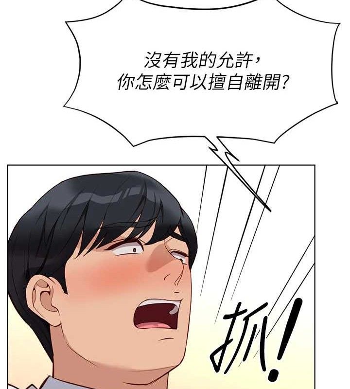 《魯蛇社畜的金手指》漫画 第21話-被美足摩擦的快感