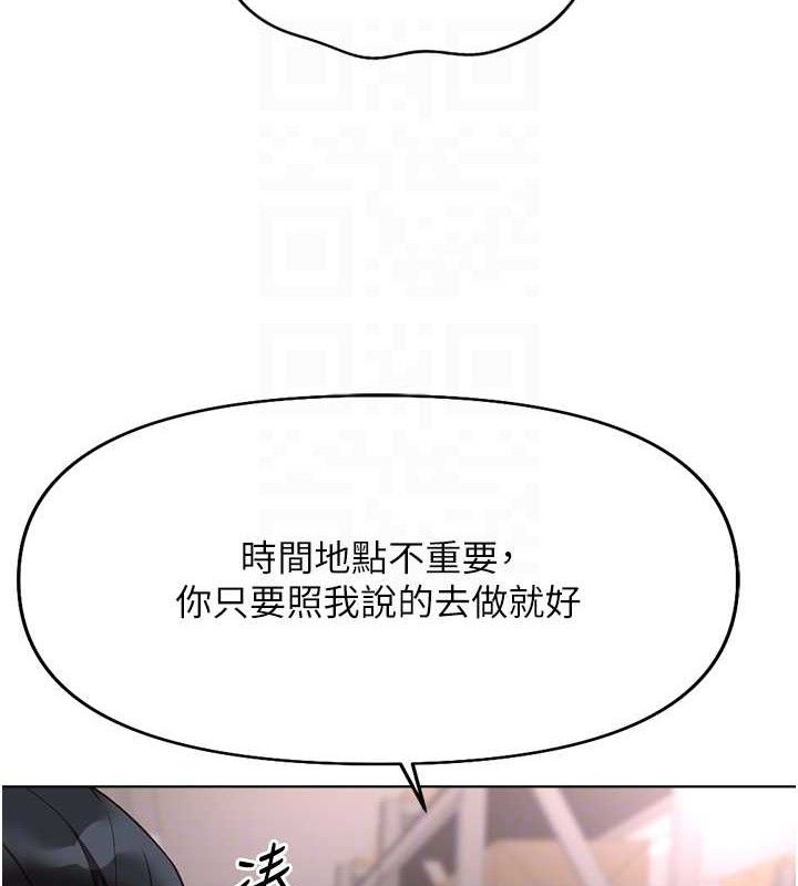 《魯蛇社畜的金手指》漫画 第21話-被美足摩擦的快感