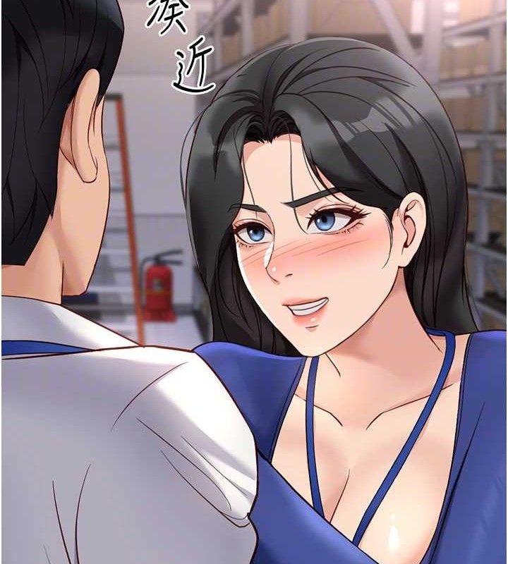 《魯蛇社畜的金手指》漫画 第21話-被美足摩擦的快感