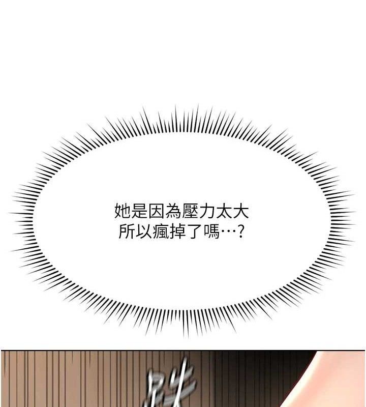 《魯蛇社畜的金手指》漫画 第21話-被美足摩擦的快感