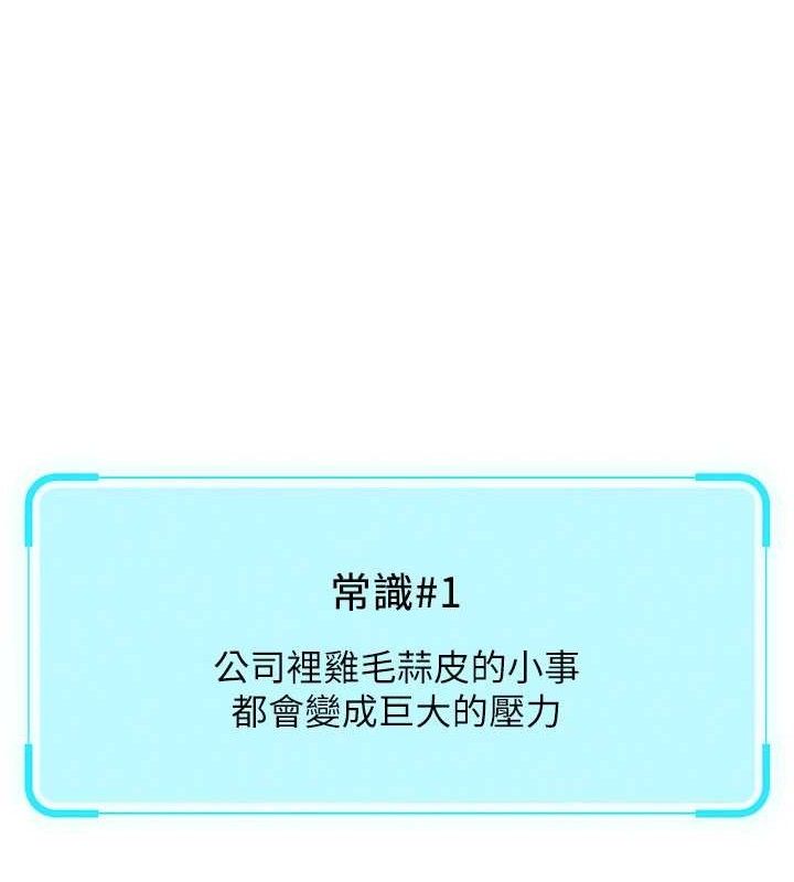 《魯蛇社畜的金手指》漫画 第21話-被美足摩擦的快感