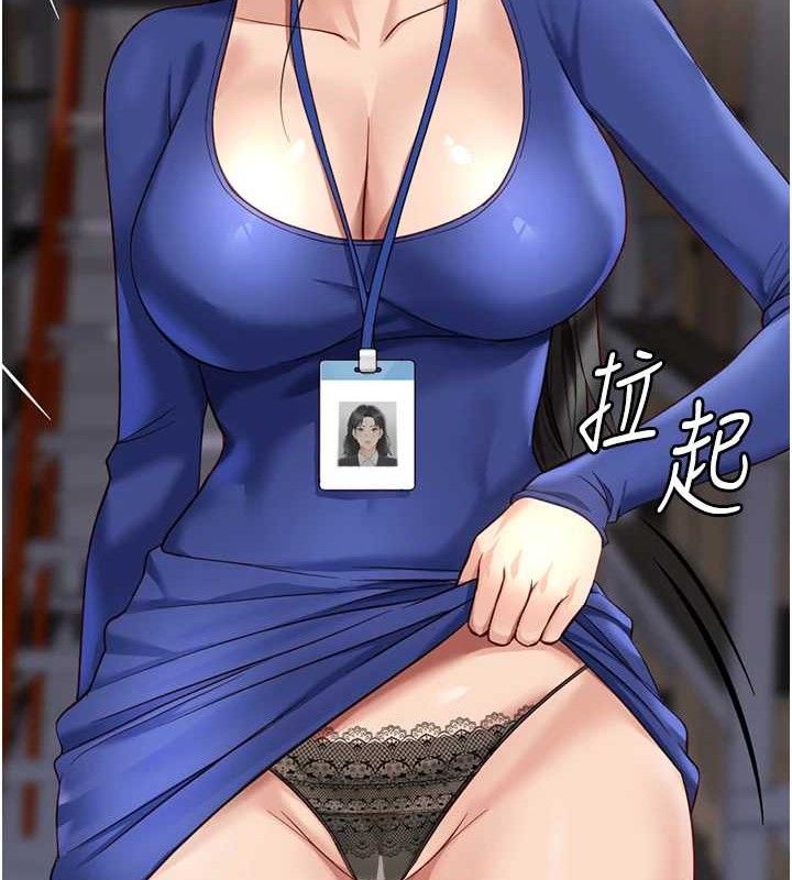 《魯蛇社畜的金手指》漫画 第21話-被美足摩擦的快感