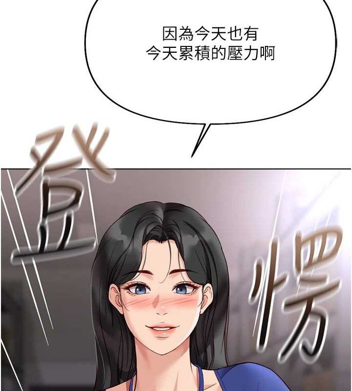 《魯蛇社畜的金手指》漫画 第21話-被美足摩擦的快感