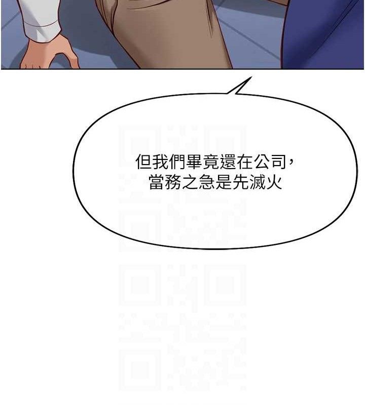《魯蛇社畜的金手指》漫画 第21話-被美足摩擦的快感