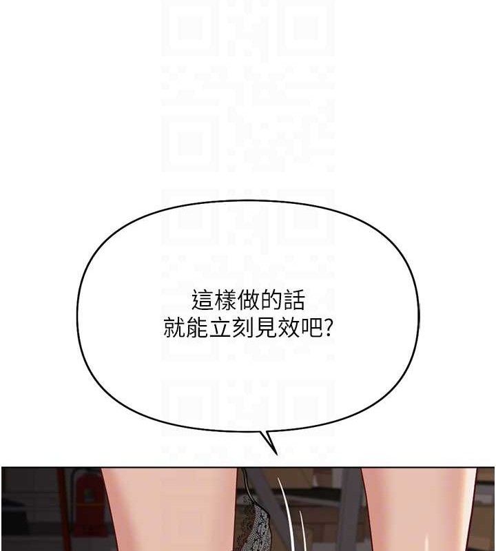 《魯蛇社畜的金手指》漫画 第21話-被美足摩擦的快感